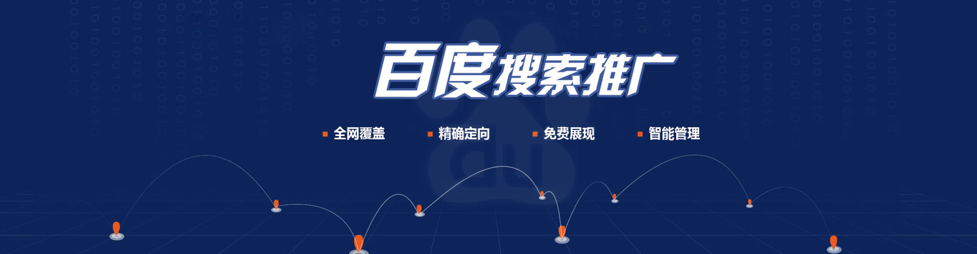 滨城sem专员